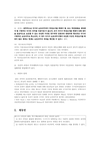 포괄적 기본권00-6