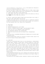 포괄적 기본권00-9
