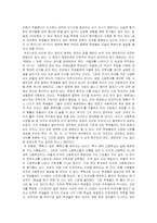 사회복지개론 - 한겨레21 인권OTL 을 읽고-2