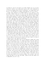 사회복지개론 - 한겨레21 인권OTL 을 읽고-3