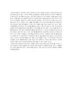 사회복지개론 - 한겨레21 인권OTL 을 읽고-4