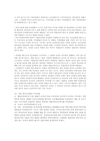 신체에 관한 자유와 권리00-7
