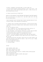 신체에 관한 자유와 권리00-12
