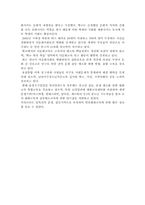 세계 여러나라의 다문화 교육정책 프로그램중 한 나라를 선택하여 그나라의 다문화 교육 정책현황에 대해 설명하시오.-2