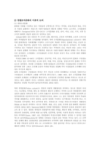 여자경찰의 현실태와 경찰제도 개혁과제00-3