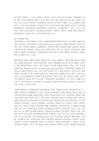 여자경찰의 현실태와 경찰제도 개혁과제00-8