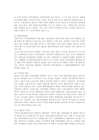여자경찰의 현실태와 경찰제도 개혁과제00-10