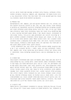 여자경찰의 현실태와 경찰제도 개혁과제00-14