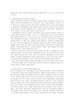 여자경찰의 현실태와 경찰제도 개혁과제00-16