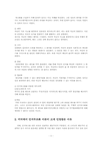 인지부조화 이론의 사례와 비판00-3