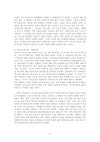 인지부조화 이론의 사례와 비판00-6