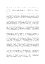 보육의 개념과 목적 및 필요성00-2