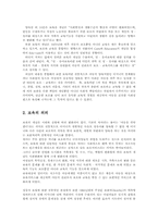 보육의 개념과 목적 및 필요성00-3