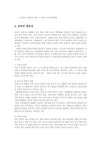 보육의 개념과 목적 및 필요성00-7
