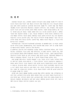보육의 개념과 목적 및 필요성00-8