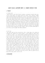 요즘 나오는 보육정책 찾아 그 내용과 본인의 의견-1