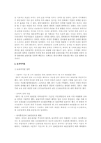 요즘 나오는 보육정책 찾아 그 내용과 본인의 의견-3