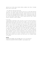 요즘 나오는 보육정책 찾아 그 내용과 본인의 의견-4