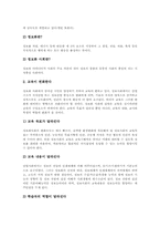교사정보소양교육(교원정보소양교육)현황,내용, 교사정보소양교육(교원정보소양교육)자기학습,평가문항개발, 교사정보소양교육(교원정보소양교육)강화방안-4