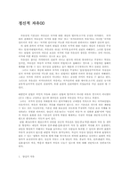 정신적 자유00 레포트-1