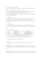 정신적 자유00 레포트-7