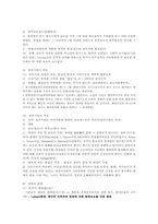 정신적 자유00 레포트-9