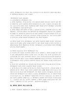 [계약][채권계약][계약서작성][계약서]계약 의의, 계약 효력, 계약 해지, 계약과 채권계약, 계약의 체결과실, 계약 계약서작성 유의사항-11