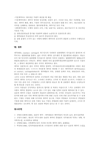 [계약][채권계약][계약서작성][계약서]계약 의의, 계약 효력, 계약 해지, 계약과 채권계약, 계약의 체결과실, 계약 계약서작성 유의사항-12