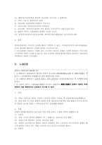 사회적 기본권00-7