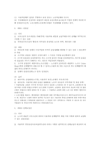 사회적 기본권00-8