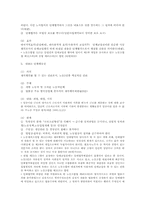 사회적 기본권00-9