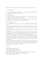 사회적 기본권00-10