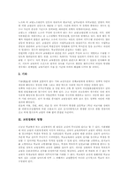 [교권침해][교권침해 사례][교권]교권침해 분류, 교권침해 영향, 교권침해 사례, 교권침해 실태, 교권침해 과제, 교권침해 관련 시사점 분석-4