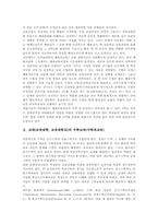 교대(교육대학, 교육대학교)체육교육(체육과교육),수학교육(수학과교육),과학교육(과학과교육),실과교육(실과과교육),미술교육(미술과교육)-2