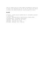교대(교육대학, 교육대학교)체육교육(체육과교육),수학교육(수학과교육),과학교육(과학과교육),실과교육(실과과교육),미술교육(미술과교육)-6