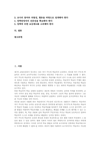 [교사발달][교원발달]교사 발달(교원 발달)정의, 교사 발달(교원 발달)기본가정, 교사 발달(교원 발달)단계, 교사 발달(교원 발달)관련 제언-2