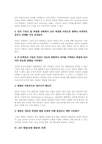 [교사발달][교원발달]교사 발달(교원 발달)정의, 교사 발달(교원 발달)기본가정, 교사 발달(교원 발달)단계, 교사 발달(교원 발달)관련 제언-4