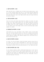[교사발달][교원발달]교사 발달(교원 발달)정의, 교사 발달(교원 발달)기본가정, 교사 발달(교원 발달)단계, 교사 발달(교원 발달)관련 제언-5