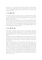 [체벌][교권]교사 체벌 권한, 교사 체벌 상황, 교사 체벌 문제점, 교사 체벌 잠재적 영향, 교사 체벌 사례, 교사 체벌 관련 제언 분석-5