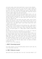 교사(교원)와 학생 인간관계, 교사(교원)와 학생 권력관계, 교사(교원)와 학생 동기유발, 교사(교원)와 학생 사회문화, 교사와 학생 시사점-5