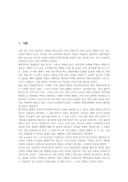 교사(교원) 역할, 교사(교원) 효과적인 의사소통, 교사(교원) 자질, 교사(교원) 바람직한 교사상, 교사(교원) 학생에 대한 바람직한 관계-2