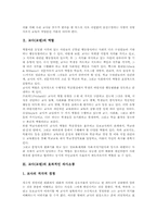 교사(교원) 역할, 교사(교원) 효과적인 의사소통, 교사(교원) 자질, 교사(교원) 바람직한 교사상, 교사(교원) 학생에 대한 바람직한 관계-3