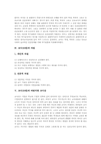 교사(교원) 역할, 교사(교원) 효과적인 의사소통, 교사(교원) 자질, 교사(교원) 바람직한 교사상, 교사(교원) 학생에 대한 바람직한 관계-5