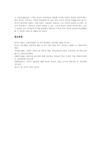교사(교원) 역할, 교사(교원) 효과적인 의사소통, 교사(교원) 자질, 교사(교원) 바람직한 교사상, 교사(교원) 학생에 대한 바람직한 관계-7