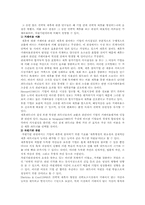 전략적제휴의 기본이론과 사례-2