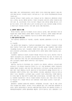 전략적제휴의 기본이론과 사례-3