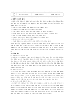 전략적제휴의 기본이론과 사례-6