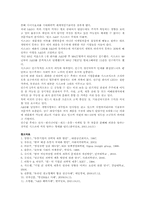 전략적제휴의 기본이론과 사례-13