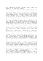 [교직][교직관][교사][교원][선생님][스승]교직 특수성, 교직 자율성, 교직 여성화, 교직과 교직관, 교직 발전 방안, 교직 관련 제언-5