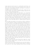 [교직][교직관][교사][교원][선생님][스승]교직 특수성, 교직 자율성, 교직 여성화, 교직과 교직관, 교직 발전 방안, 교직 관련 제언-8